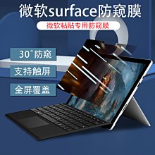 下殺 適用2021款macbookpro14防窺屏幕膜蘋果筆電air1 歷史價格詳細信息