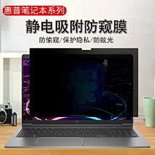 下殺 筆電防窺膜 防窺片臺式電腦防窺膜 防窺片防藍光14寸防 歷史價格詳細信息
