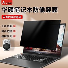 下殺 筆電防窺膜 防窺片臺式電腦防窺膜 防窺片防藍光14寸防 歷史價格詳細信息