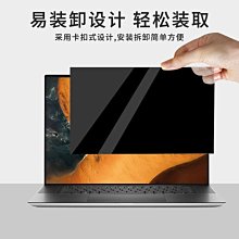 下殺 適用15.6/14/13.3英寸戴爾靈越 5310筆電防窺膜 防窺片 歷史價格詳細信息