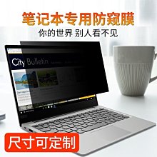 下殺 適用2021款macbookpro14防窺屏幕膜蘋果筆電air1 歷史價格詳細信息