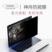 Hasee/神舟 戰神 Z7/Z8D6/S8/G8/T8 PLUS RTX4070遊戲筆記本電腦 歷史價格詳細信息