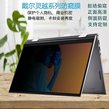 下殺 適用2021款macbookpro14防窺屏幕膜蘋果筆電air1 歷史價格詳細信息