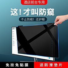 下殺 掛式電腦防窺膜 防窺片防藍光屏幕罩臺式擋偷窺顯示屏偷 歷史價格詳細信息