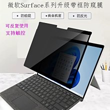下殺 適用2021款macbookpro14防窺屏幕膜蘋果筆電air1 歷史價格詳細信息