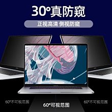 下殺 小米筆電防窺膜 防窺片13.3寸air紅米Redmibook14電腦屏 歷史價格詳細信息