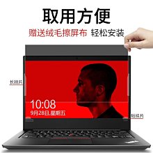 下殺 聯想Thinkpad電腦防窺膜 防窺片x13筆電屏幕貼膜x390x2 歷史價格詳細信息