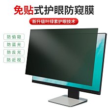 下殺 【防偷窺膜】聯想小新pro14/16防窺屏幕膜yoga14s鋼化a 歷史價格詳細信息