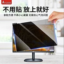 下殺 掛式電腦防窺膜 防窺片防藍光屏幕罩臺式擋偷窺顯示屏偷 價格比較,價格查詢,歷史價格詳細信息