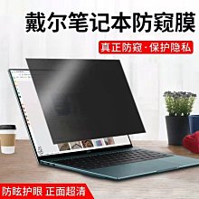 下殺 戴爾Ins5620筆電16英寸靈越16Pro電腦屏幕保護貼膜高 歷史價格詳細信息