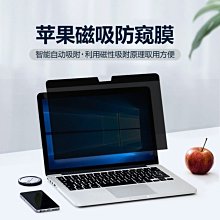 下殺 筆電防窺膜 防窺片臺式電腦防窺膜 防窺片防藍光14寸防 歷史價格詳細信息