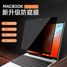 下殺 筆電防窺膜 防窺片臺式電腦防窺膜 防窺片防藍光14寸防 歷史價格詳細信息