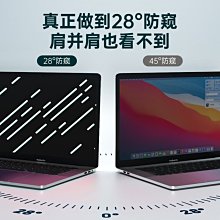 下殺 蘋果筆電防窺膜 防窺片磁吸式防窺膜 防窺片macbook屏幕 歷史價格詳細信息
