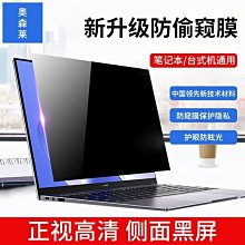 臺式電腦防窺膜筆記本防窺膜14寸防窺螢幕保護膜15.6寸防窺膜屏幕防窺膜21.5寸23寸24寸27寸30寸31.5寸3 歷史價格詳細信息