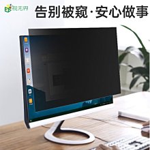 【熱賣精選】防窺膜 熒幕防窺片防窺膜 防偷窺 防窺片 顯示屏筆電防窺玻璃貼 Thinkpad聯想T14 T14S T49 歷史價格詳細信息