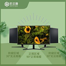 臺式電腦防窺膜14寸筆記型電腦屏幕15.6寸防窺螢幕保護膜21.5寸防窺膜屏幕顯示器23寸24寸27寸30寸31.5寸 歷史價格詳細信息