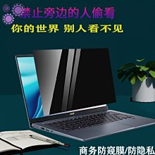 適用pro14防窺屏幕膜m2筆記本air13.3電腦m1鋼 歷史價格詳細信息