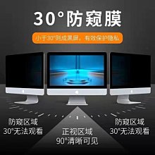 電腦螢幕防窺片 22.0吋(16:10)475*297mm PP22.0W 歷史價格詳細信息