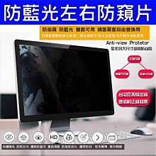 電腦螢幕防窺片 22.0吋(16:10)475*297mm PP22.0W 歷史價格詳細信息