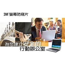 3M PF15.6W 15.6吋  LCD螢幕專用防窺護目鏡 / 防窺片 歷史價格詳細信息