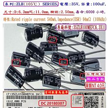 35V 100uF &plusmn;20% 6.3X11 直插電解電容 10只 999-09692 歷史價格詳細信息