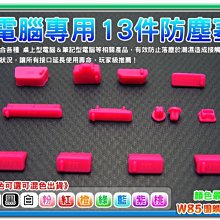 【W85】防塵 防潮 防氧化《 SD 孔 》讀卡機  主機 / 筆電  通用防塵 防水 防氧化 10色 歷史價格詳細信息