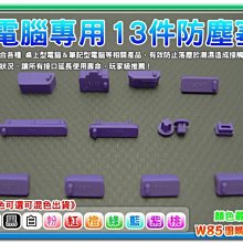 【W85】防塵 防潮 防氧化《 SD 孔 》讀卡機  主機 / 筆電  通用防塵 防水 防氧化 10色 歷史價格詳細信息