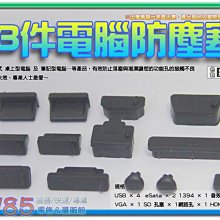 【W85】防塵 防潮 防氧化《 SD 孔 》讀卡機  主機 / 筆電  通用防塵 防水 防氧化 10色 歷史價格詳細信息