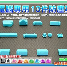 【W85】防塵 防潮 防氧化《 SD 孔 》讀卡機  主機 / 筆電  通用防塵 防水 防氧化 10色 歷史價格詳細信息