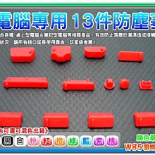 【W85】防塵 防潮 防氧化《 SD 孔 》讀卡機  主機 / 筆電  通用防塵 防水 防氧化 10色 歷史價格詳細信息