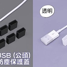TYPE-C公頭防塵蓋 10入 適用 USB-C充電線頭防塵套 TYPE-C接頭防塵蓋 歷史價格詳細信息