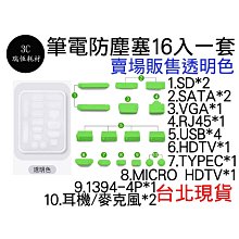 桌上型 筆記型電腦 桌機 筆電 USB 2.0虛擬7.1聲道環繞外接式音效卡 硬體控制面板 支援WIN 7 台南PQS 歷史價格詳細信息