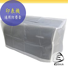 印表機防塵套 - P24 通用型 (440x380x310mm) 歷史價格詳細信息