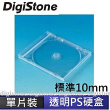 [出賣光碟] 單片裝 光碟收納盒 PP材質 超薄5mm 摔不破 每組50個宅配免運 歷史價格詳細信息