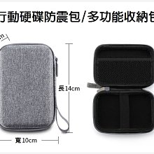 2.5吋硬碟保護殼 收納包 小巧便攜 防水防震 HDD行動硬碟/線材收納 廠商直送 現貨 歷史價格詳細信息
