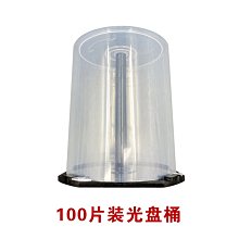 光盤桶光盤空桶10片布丁桶碟片盒刻錄盤塑料光碟空桶12片光盤盒子CD/VCD/DVD光盤盒10片空桶收納碟片桶多碟裝 歷史價格詳細信息