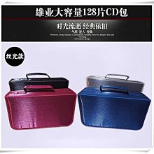 現貨 雄業碟包CD包光盤包 大容量CD盒DVD收納包碟片包80片盒光碟包40片 收纳包 歷史價格詳細信息
