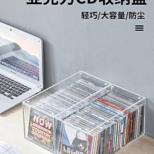 現貨 亞克力專輯收納盒cd墻ins光碟收藏防塵保護透明光盤碟片展示架子 收纳包 歷史價格詳細信息