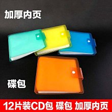 現貨 裝光盤包大容量CD盒DVD收納盒光盤盒子車載家用光碟包整理碟片DJ 收纳包 歷史價格詳細信息