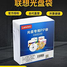 現貨 光盤PP袋加厚刻錄盤套碟片膜dvd塑料cd保護套包裝收納紙袋音樂100 收纳包 歷史價格詳細信息