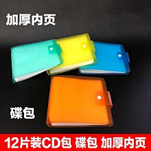 現貨 裝光盤包大容量CD盒DVD收納盒光盤盒子車載家用光碟包整理碟片DJ 收纳包 歷史價格詳細信息