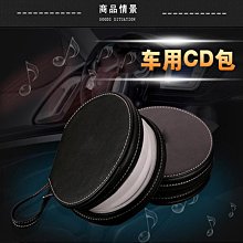 現貨 cd收納盒車載cd收納碟片收納dvd光盤保護袋車用專輯光碟包光盤包 收纳包 歷史價格詳細信息