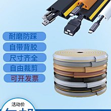 自粘PVC軟膠線槽地面走線槽抗壓防踩隱形明裝理線槽絕緣軟槽家用 歷史價格詳細信息