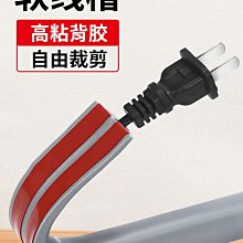 PVC軟走線槽明裝明線免釘隱形神器阻燃抗壓防踩遮縫家用網線自粘 歷史價格詳細信息