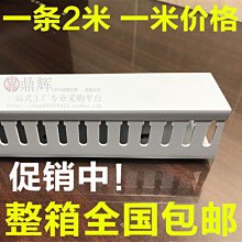 直銷高級線槽 PVC線槽 配線槽80*50阻燃線槽 走線槽 齒形線槽 價格比較,價格查詢,歷史價格詳細信息
