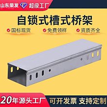 成都鍍鋅噴塑託盤梯式玻璃纖維鋁合金不鏽鋼橋架線槽 歷史價格詳細信息