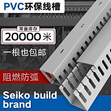 pvc塑料阻燃工業行線槽配電箱櫃u型配線槽黑色明裝理線布線走線槽 歷史價格詳細信息