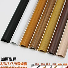 PVC木紋線槽明裝走線美化遮丑裝飾明線電線阻燃走線槽網線地板槽 歷史價格詳細信息