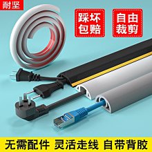 PVC軟走線槽明裝明線免釘隱形神器阻燃抗壓防踩遮縫家用網線自粘 歷史價格詳細信息