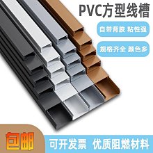 pvc線槽明線方形走線槽隱形網線理線槽裝飾神器地線槽自粘光纖槽 歷史價格詳細信息